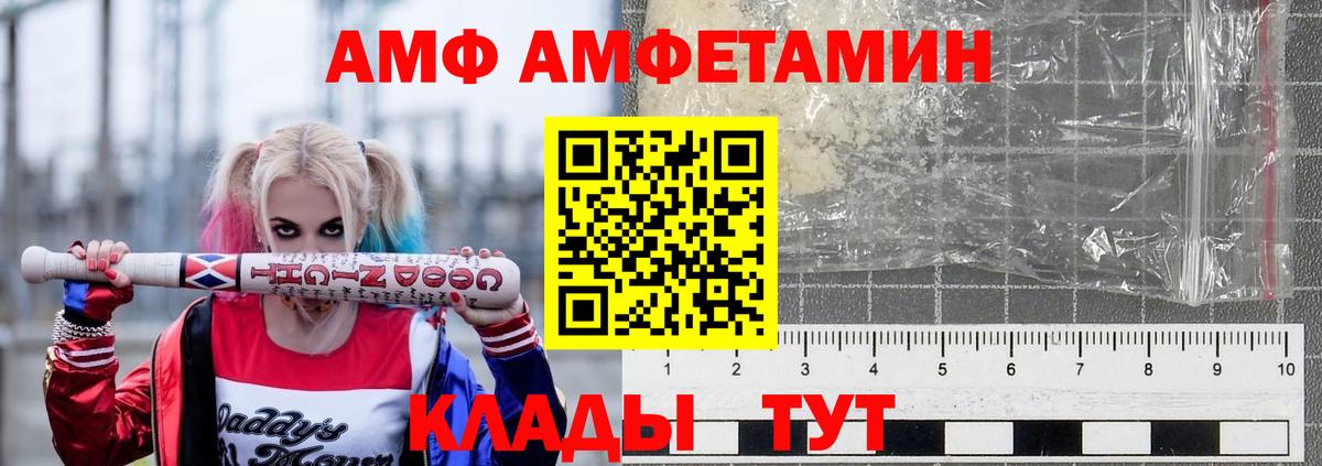 АМФЕТАМИН VHQ Нарьян-Мар