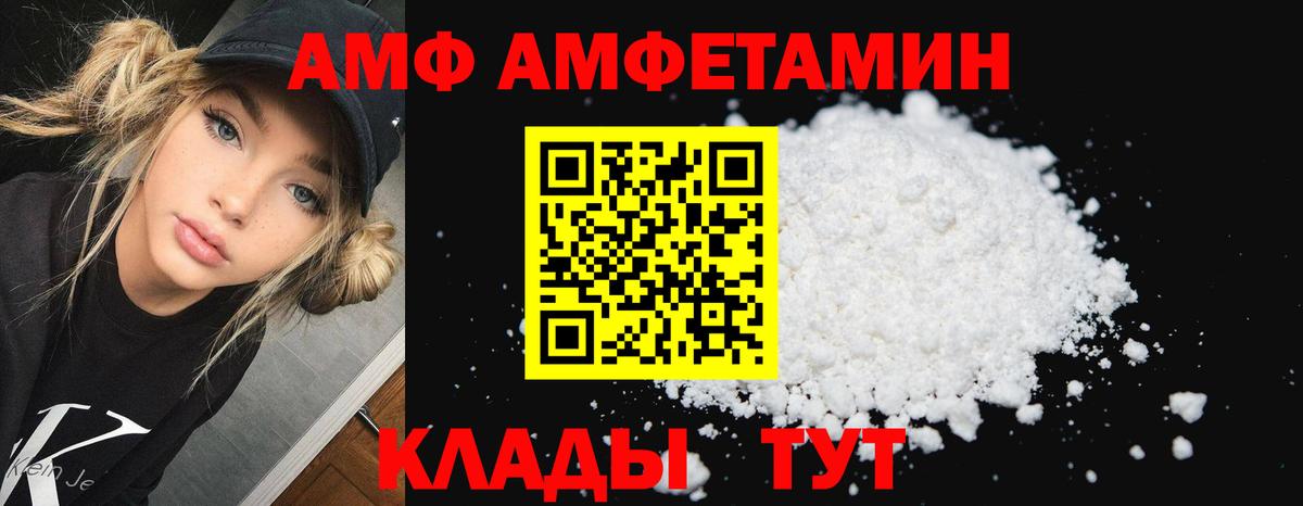 Нарьян-Мар  АМФ  Вход с VPN  Амфетамин 97% 