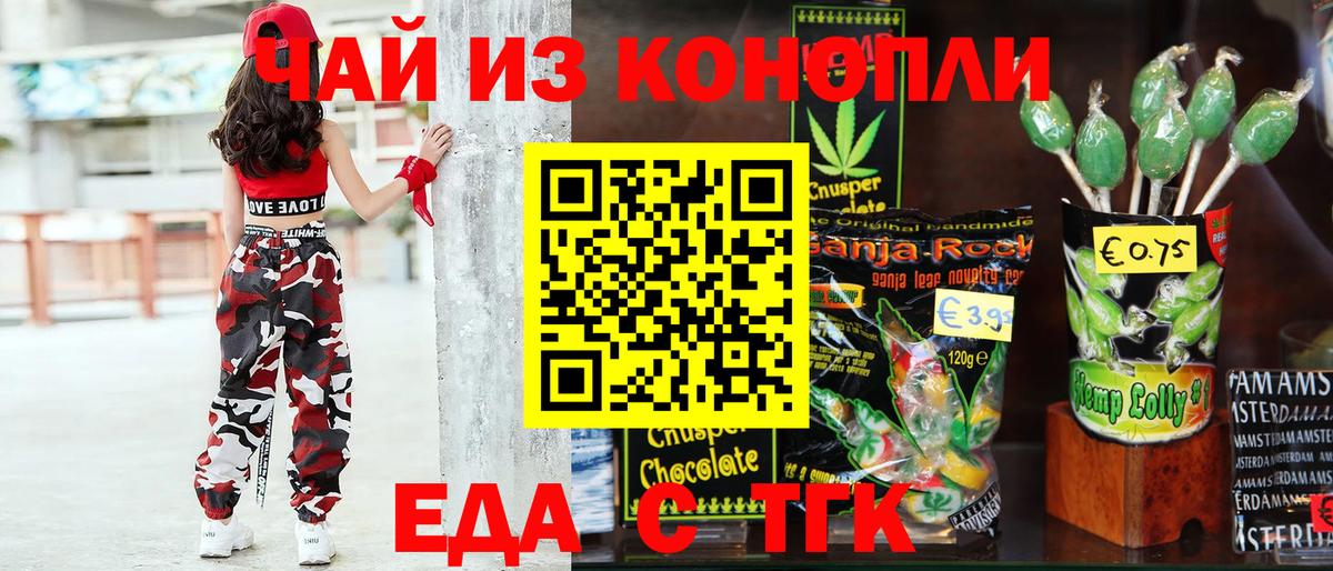 Cannafood марихуана  Вход с VPN  Нарьян-Мар 