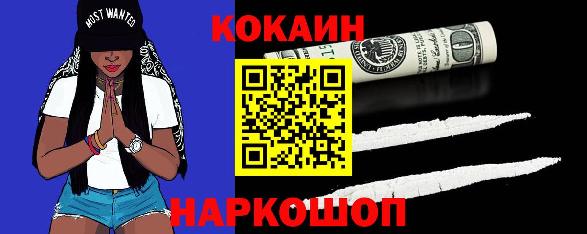COCAIN FishScale Нарьян-Мар
