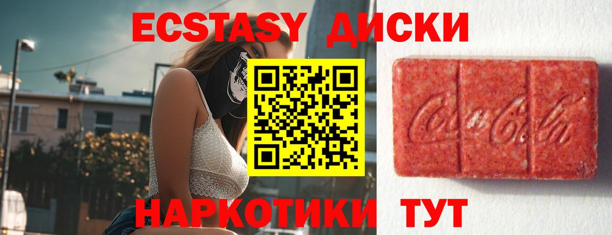 Экстази 280мг  Экстази ешки  Экстази  Нарьян-Мар  Вход с VPN 