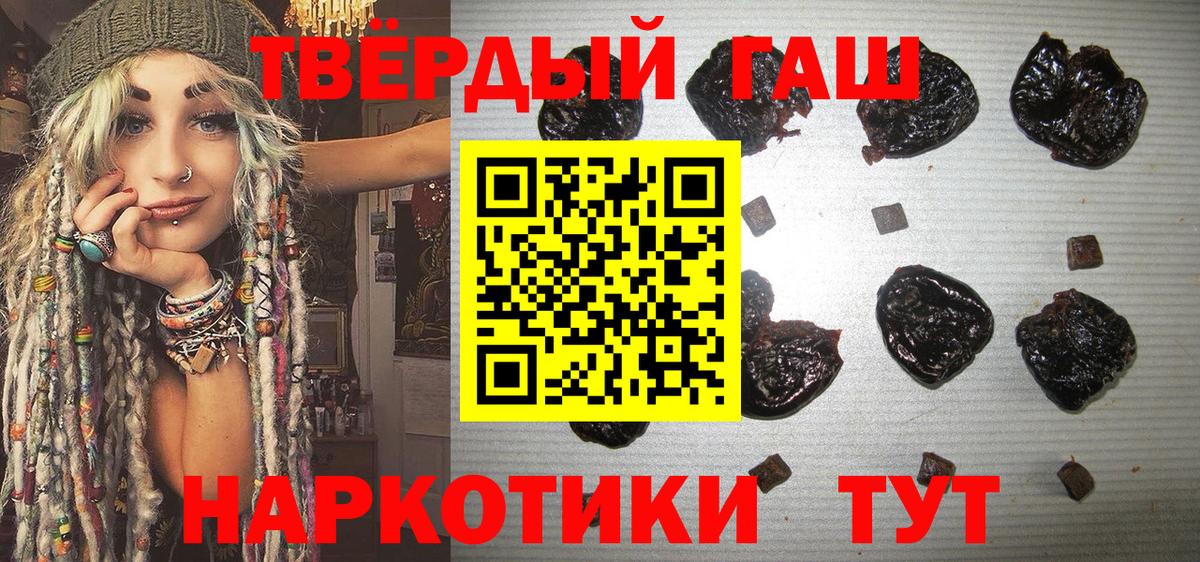 ГАШИШ  Вход с VPN  Нарьян-Мар  ГАШИШ Premium  Гашиш убойный 