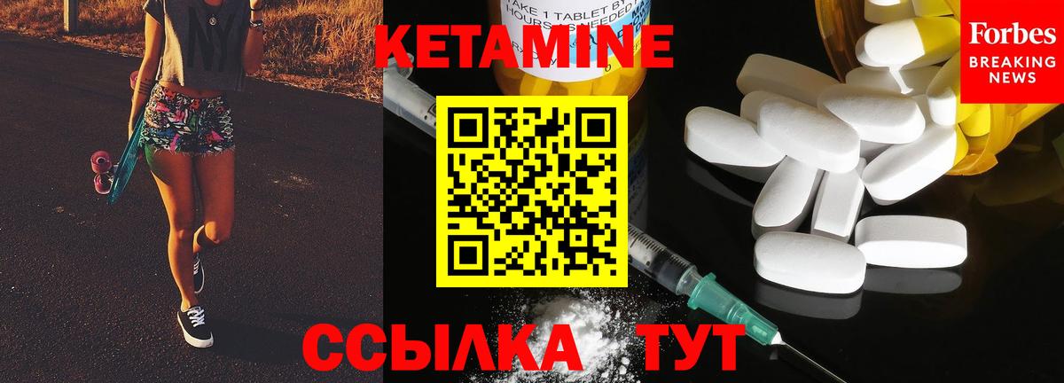 КЕТАМИН ketamine  Вход с VPN  Нарьян-Мар 