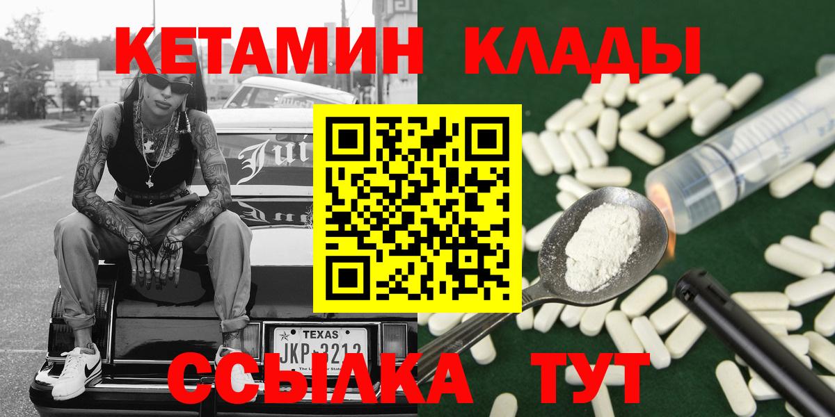 КЕТАМИН ketamine Нарьян-Мар
