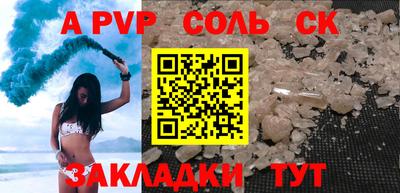 метамфетамин Будённовск