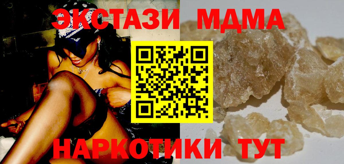 МДМА crystal  MDMA  Нарьян-Мар  Вход с VPN 