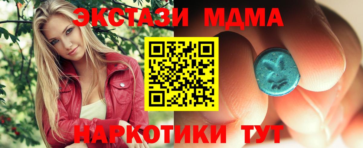 MDMA молли Нарьян-Мар