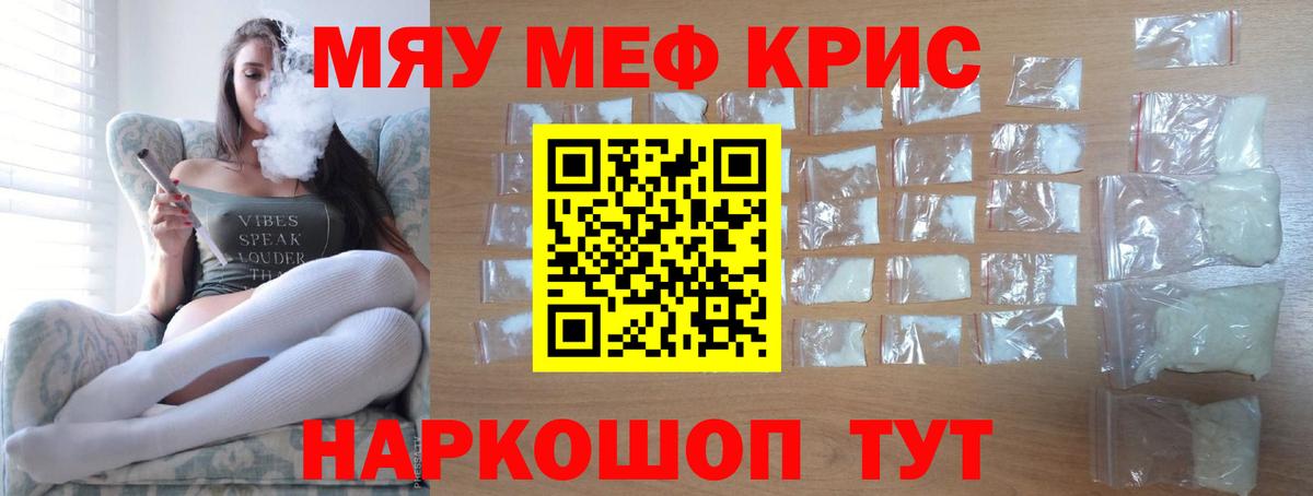 Меф мяу мяу мука Нарьян-Мар