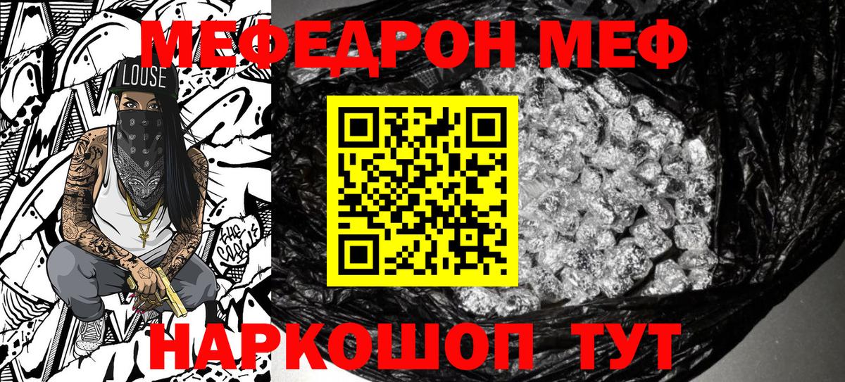МЕФ мука  Мефедрон  Вход с VPN  Нарьян-Мар  Меф VHQ 
