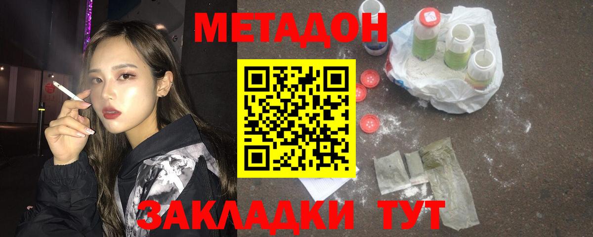 Метадон VHQ  Вход с VPN  OMG онион  Метадон кристалл  Нарьян-Мар 